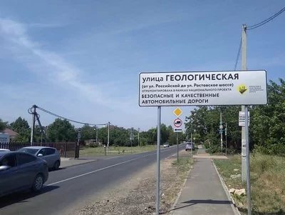 На шести улицах Краснодара завершен ремонт по БКАД